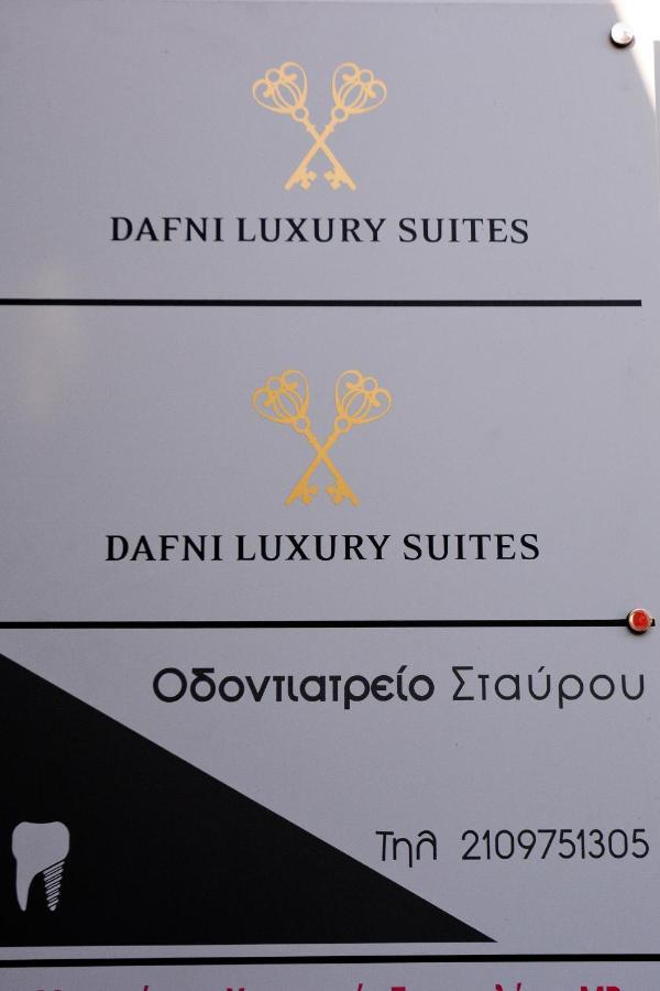 Dafni Luxury Suites 雅典 外观 照片